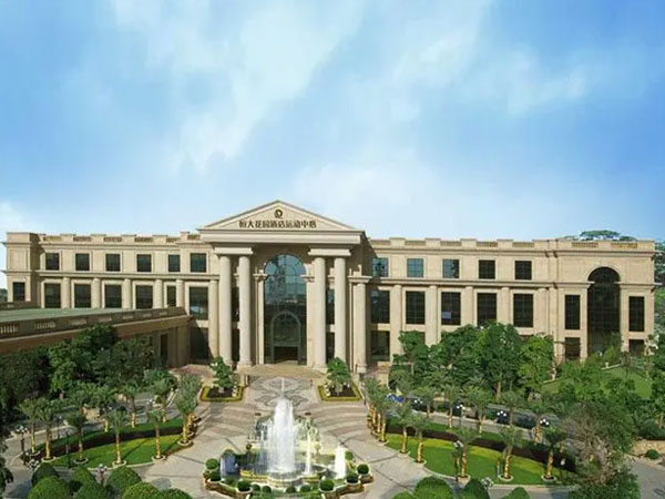 北京恒大酒店运动中心